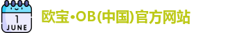 欧宝OB